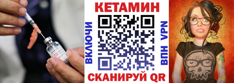 дарнет шоп  Арамиль  КЕТАМИН VHQ 