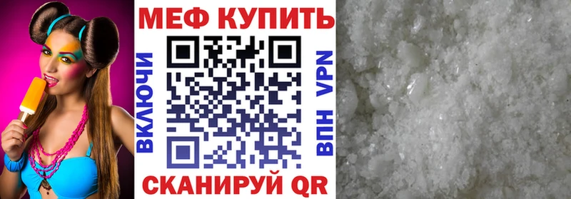 Мефедрон мяу мяу  купить наркотики цена  Арамиль 