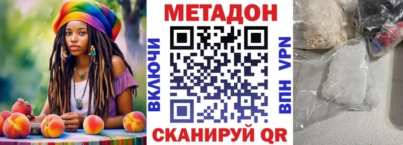 МЕТАДОН methadone  Арамиль 